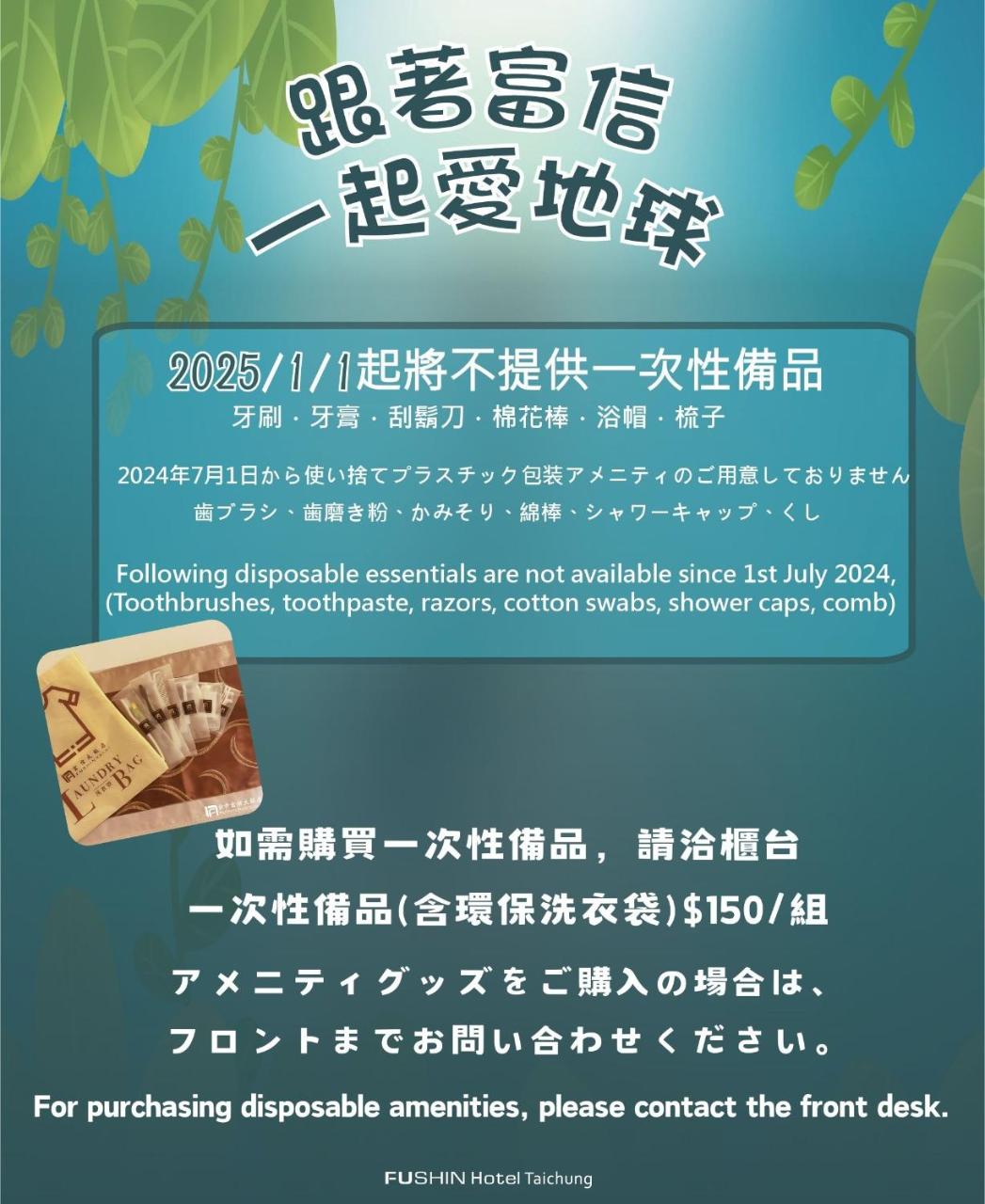 Photo - Fushin Hotel Taichung