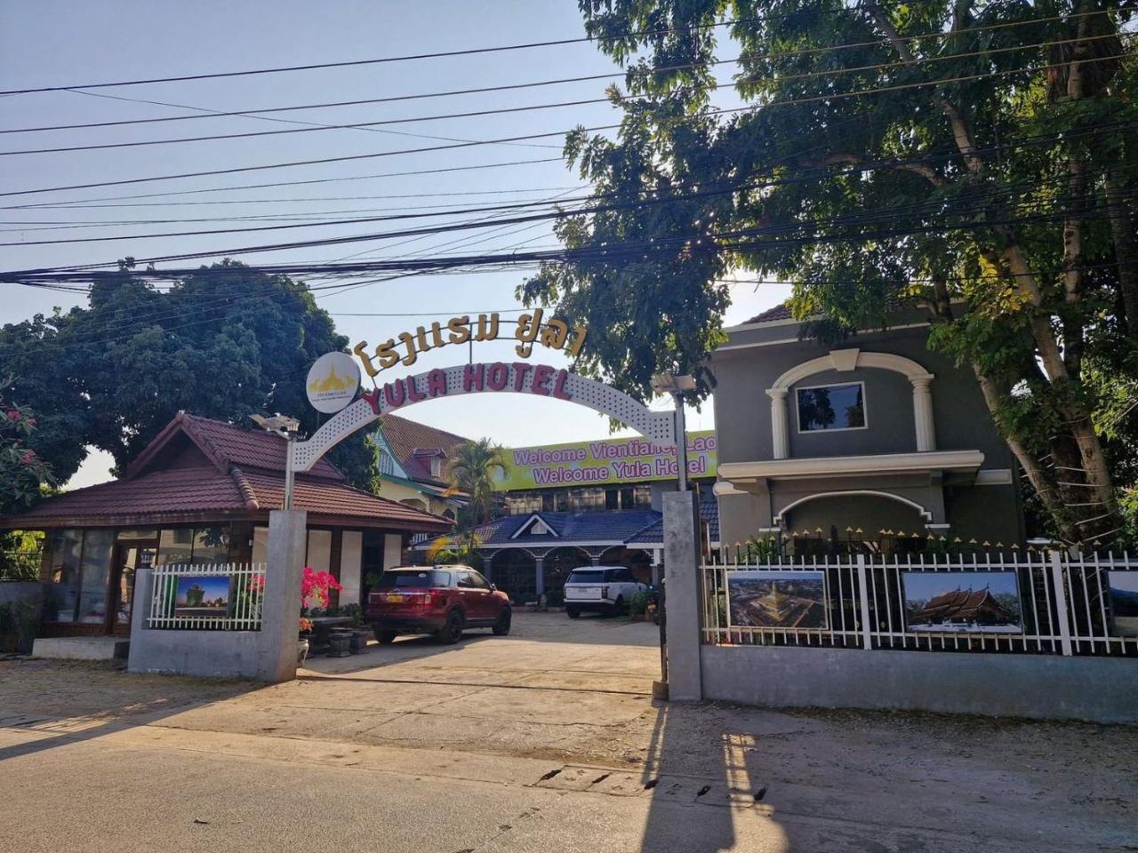 Yula Hotel