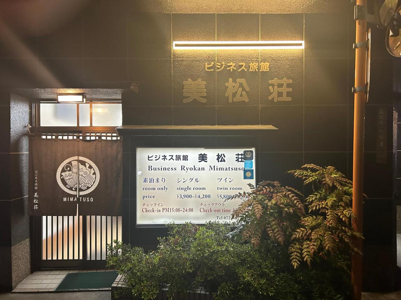Foto - Mimatsuso