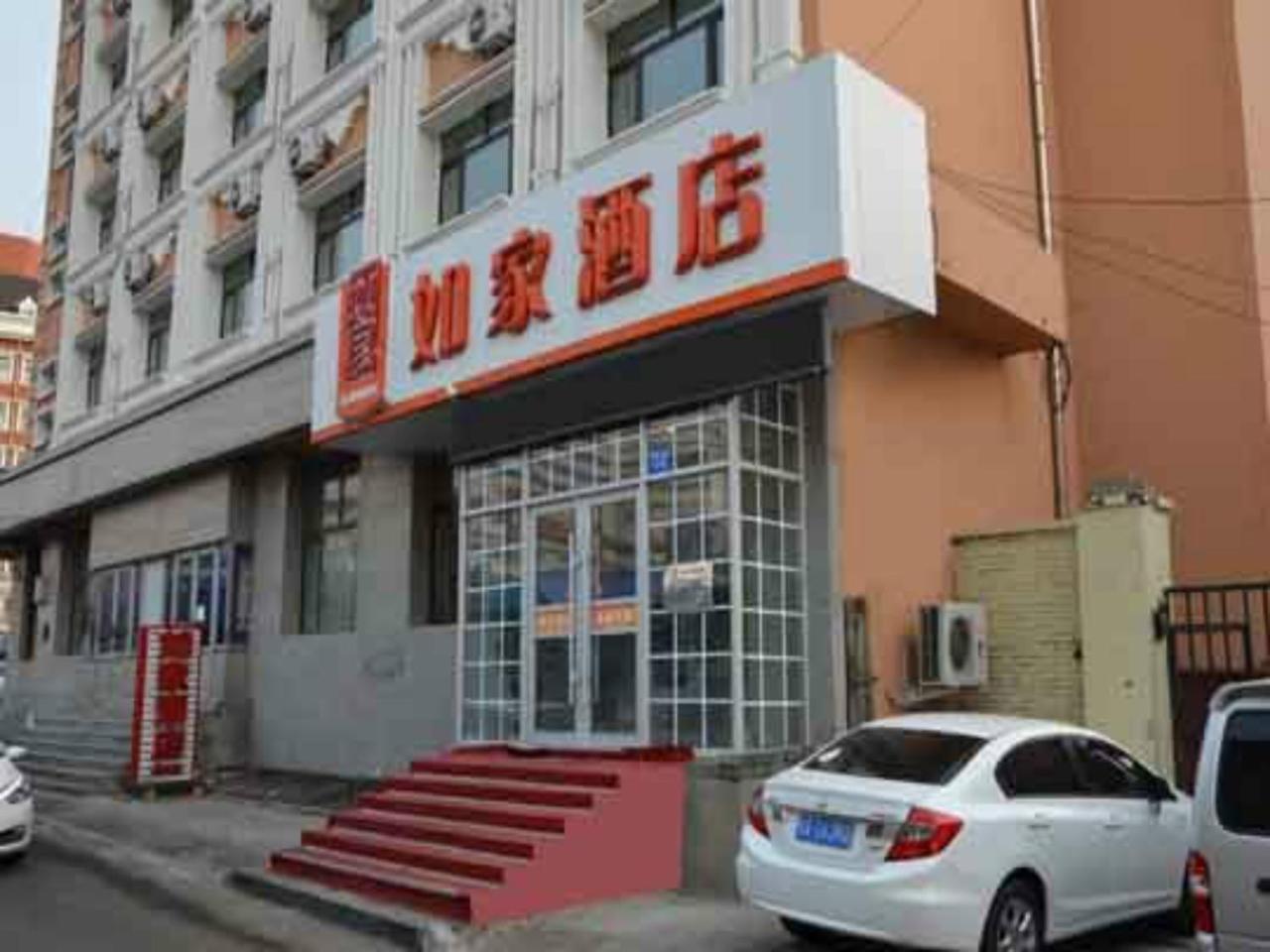 Home Inn Xidazhi Street Engineering University