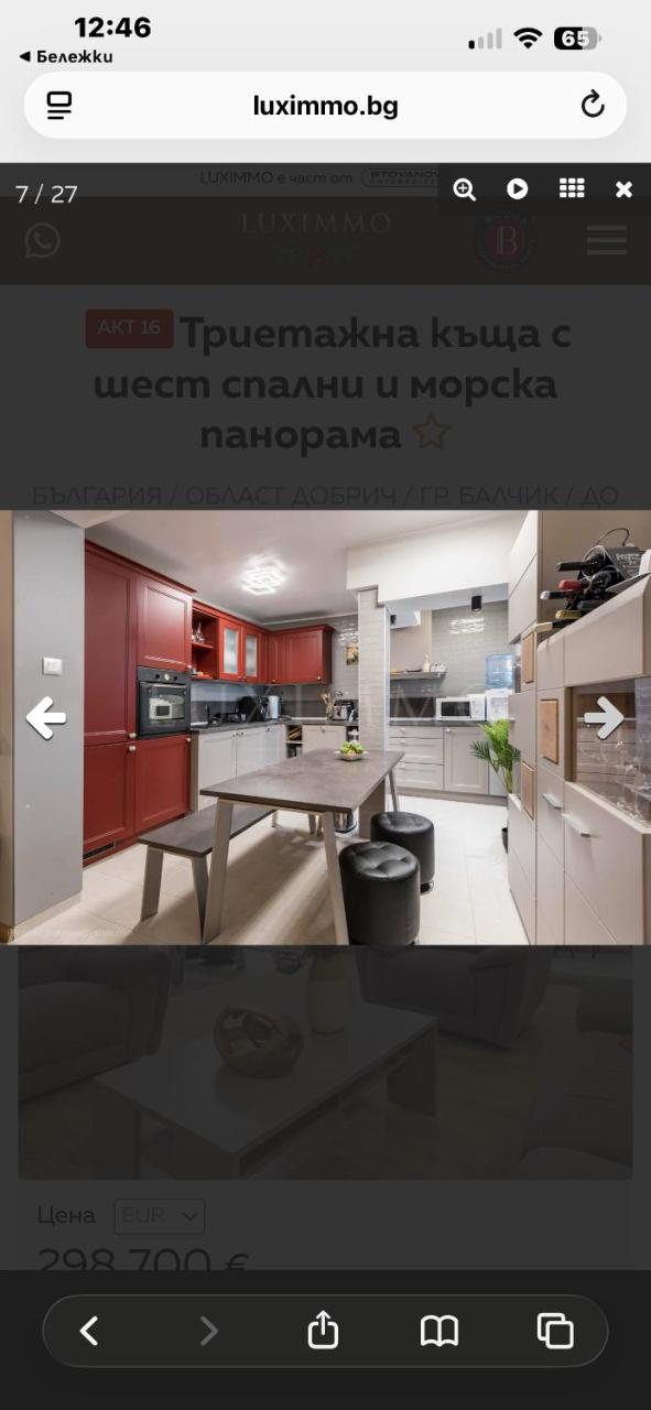 Вила Хоризонт-Албена - 4