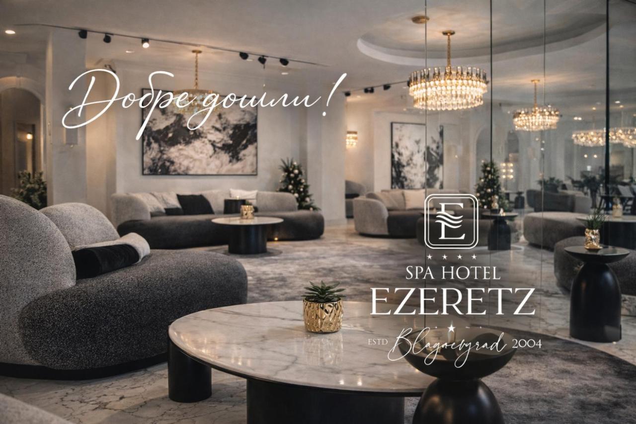 Spa Hotel Ezeretz Blagoevgrad - 2