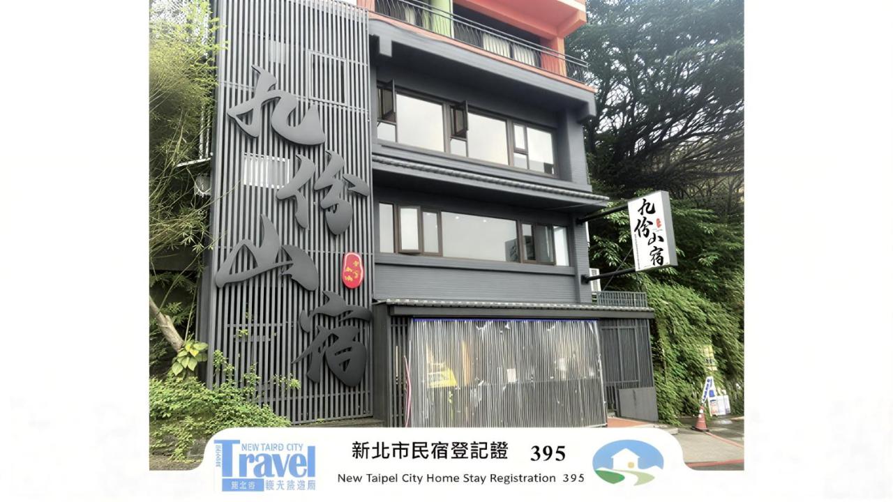 Jiufen Mountain Stay