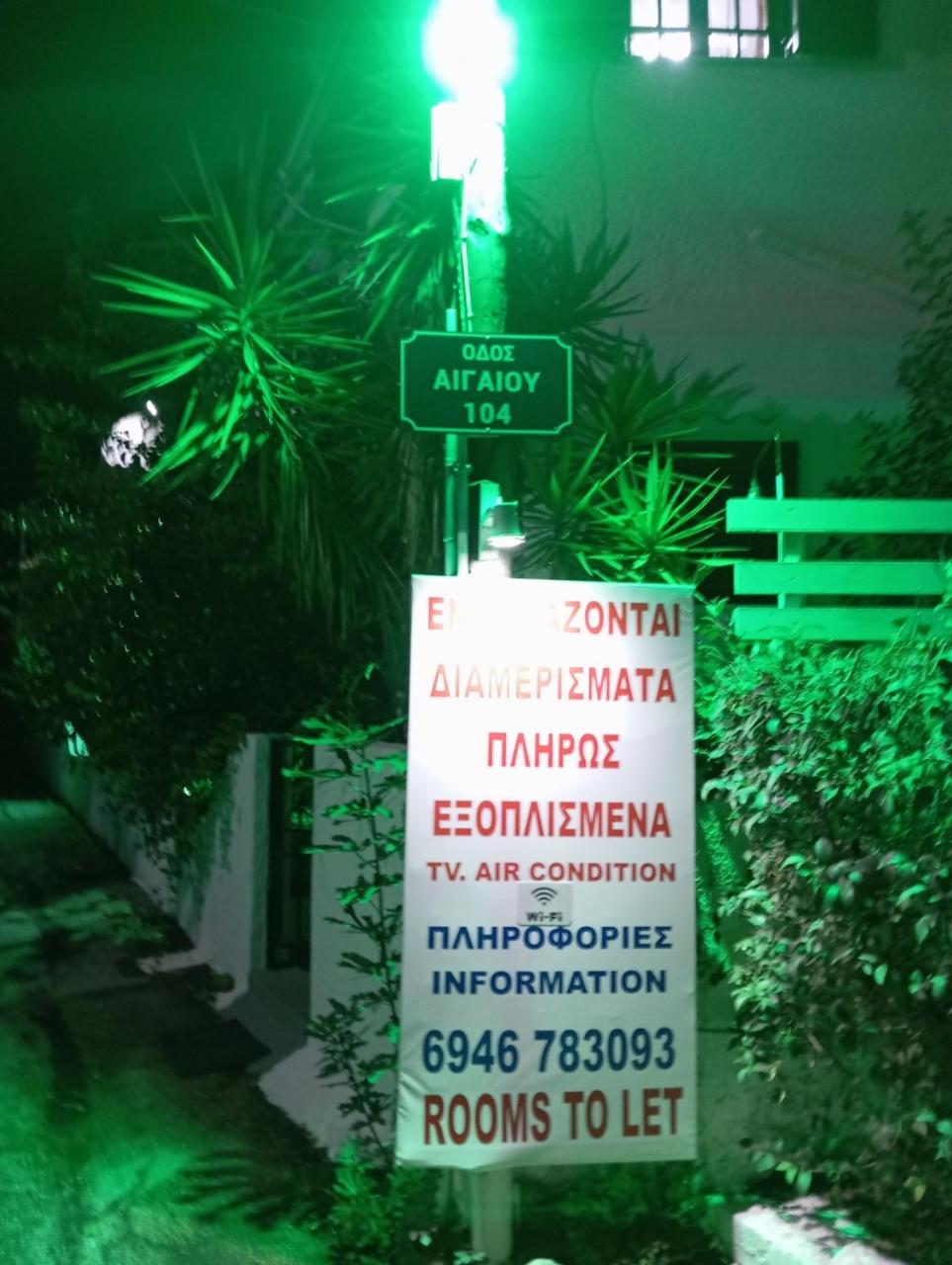 Akrata Golden Beach House - 2