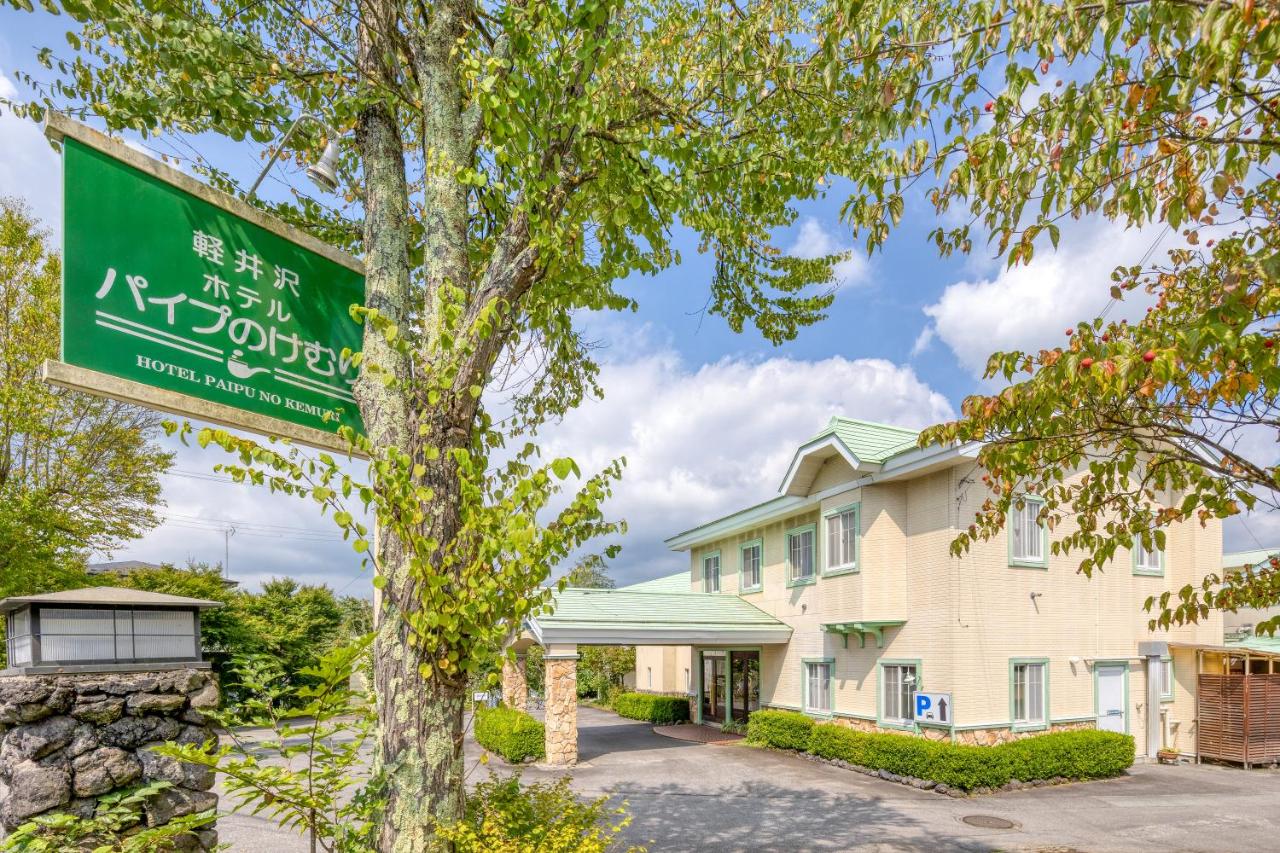 Karuizawa Hotel Paipuno Kemuri