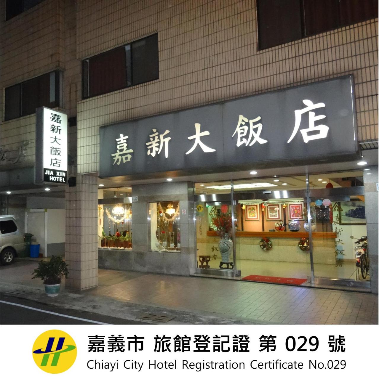 Jia Xin Hotel
