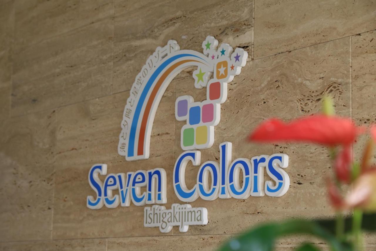 Seven Colors Ishigakijima photo 2