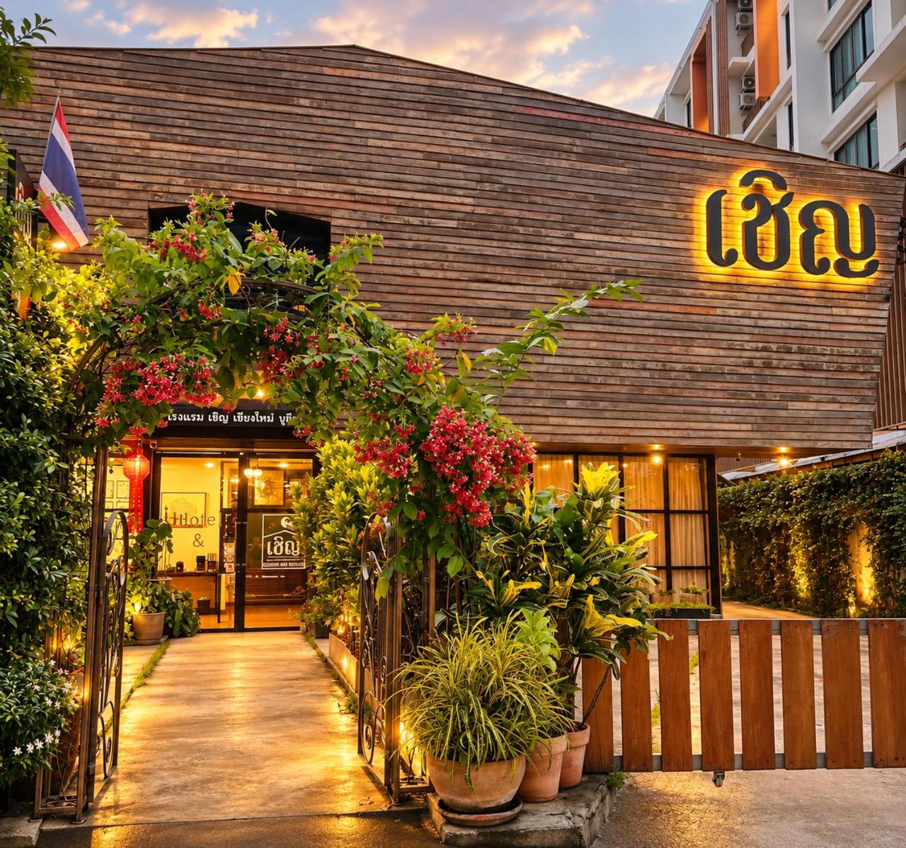 Chern Chiangmai Boutique Hotel