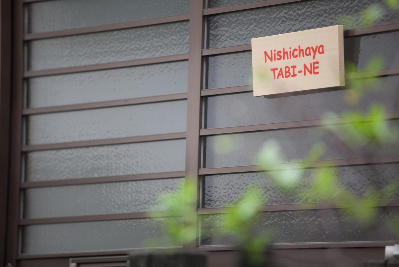 Nishichaya 旅音 - B&B Kanazawa