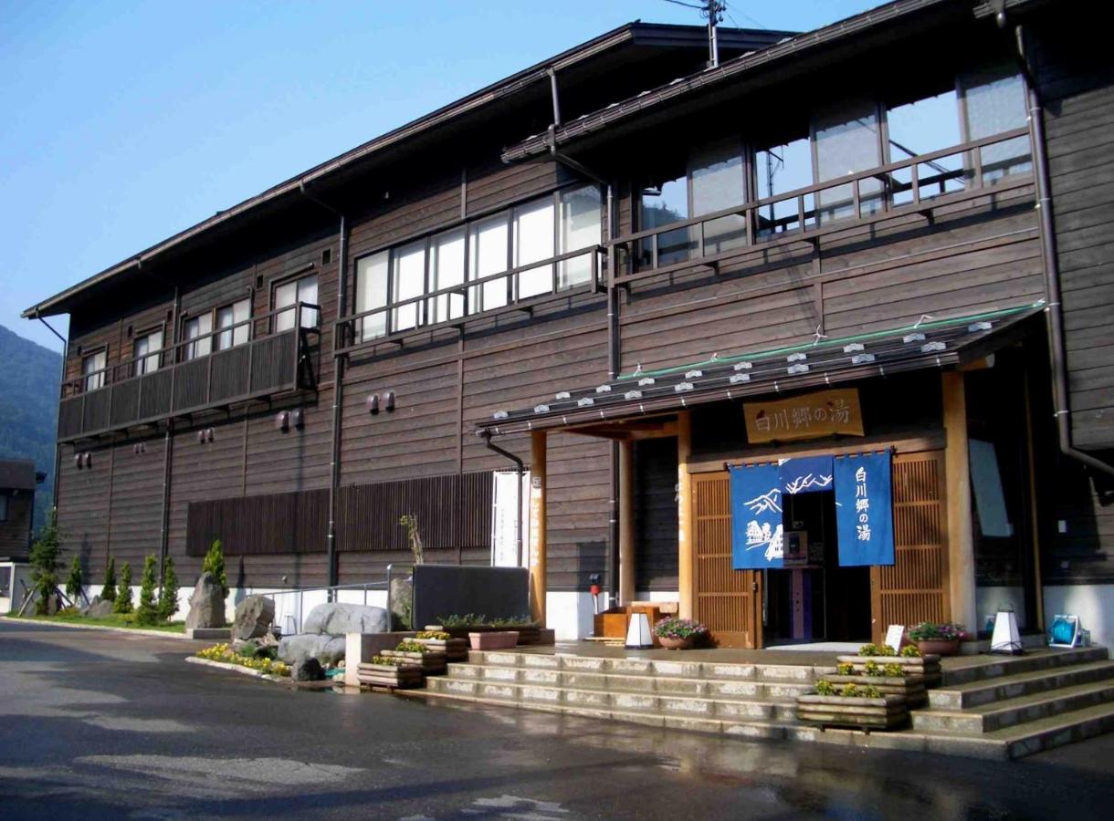 B&B Shirakawa-go - 天然温泉白川郷の湯 - Bed and Breakfast Shirakawa-go