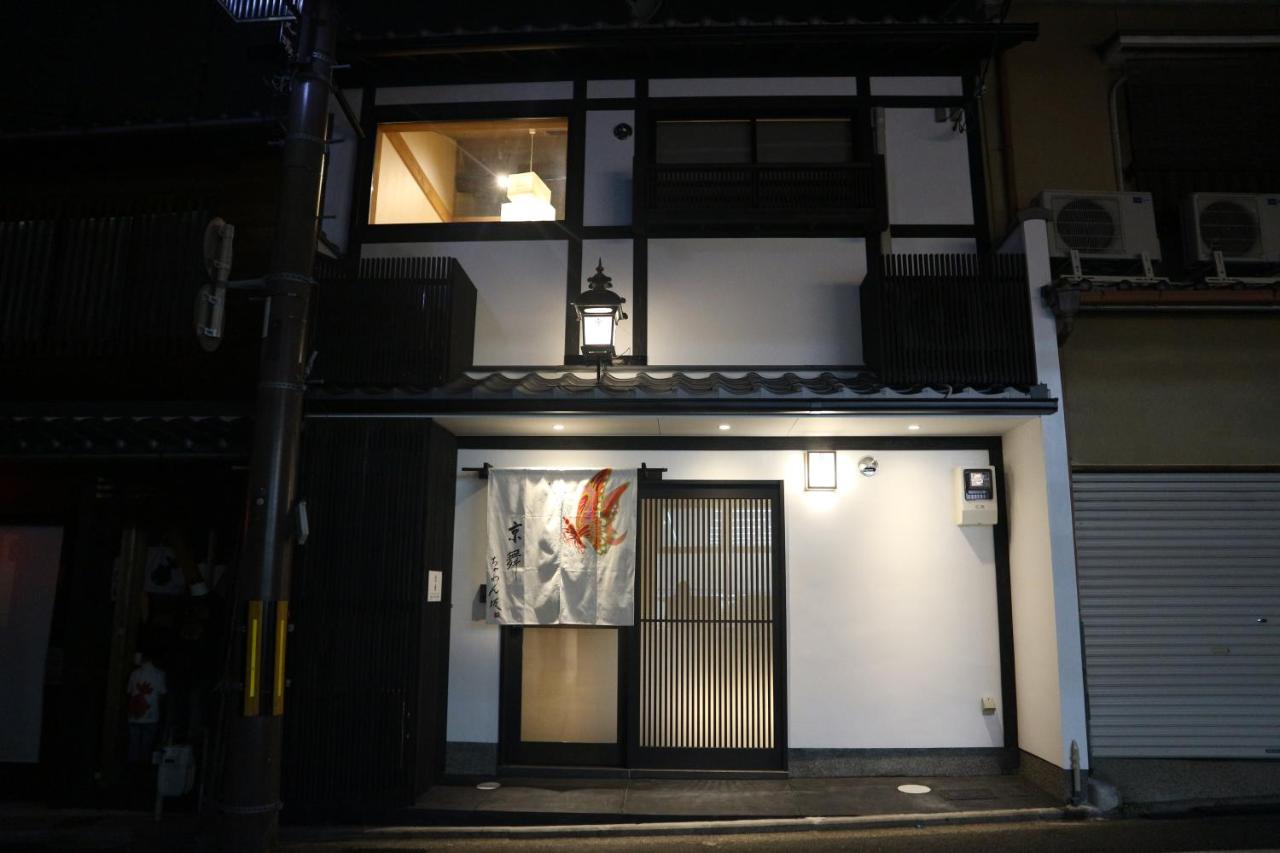 Kyobu Chawanzaka - B&B Kyoto