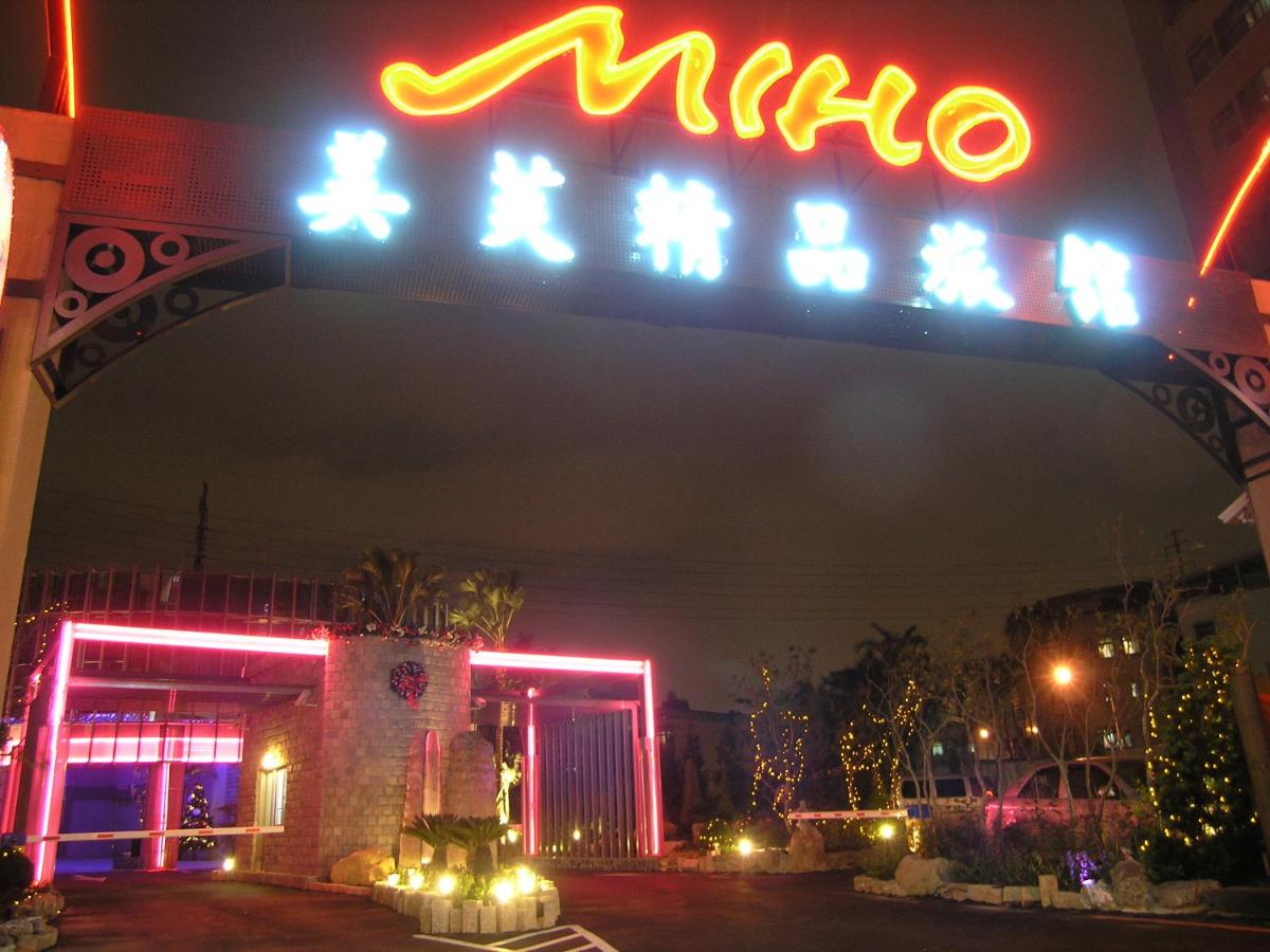 Miho Boutique Motel - B&B Zhonghe