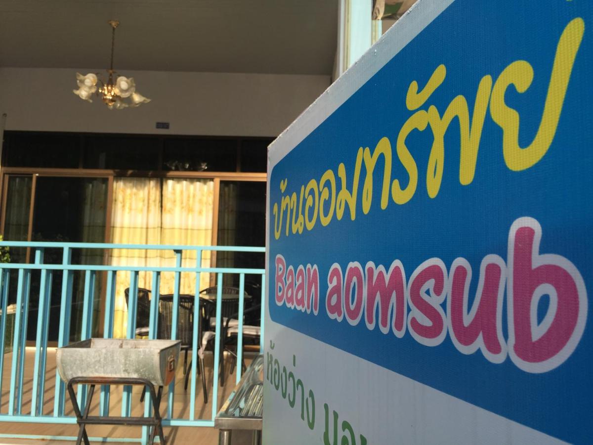 Baan AomSub - B&B