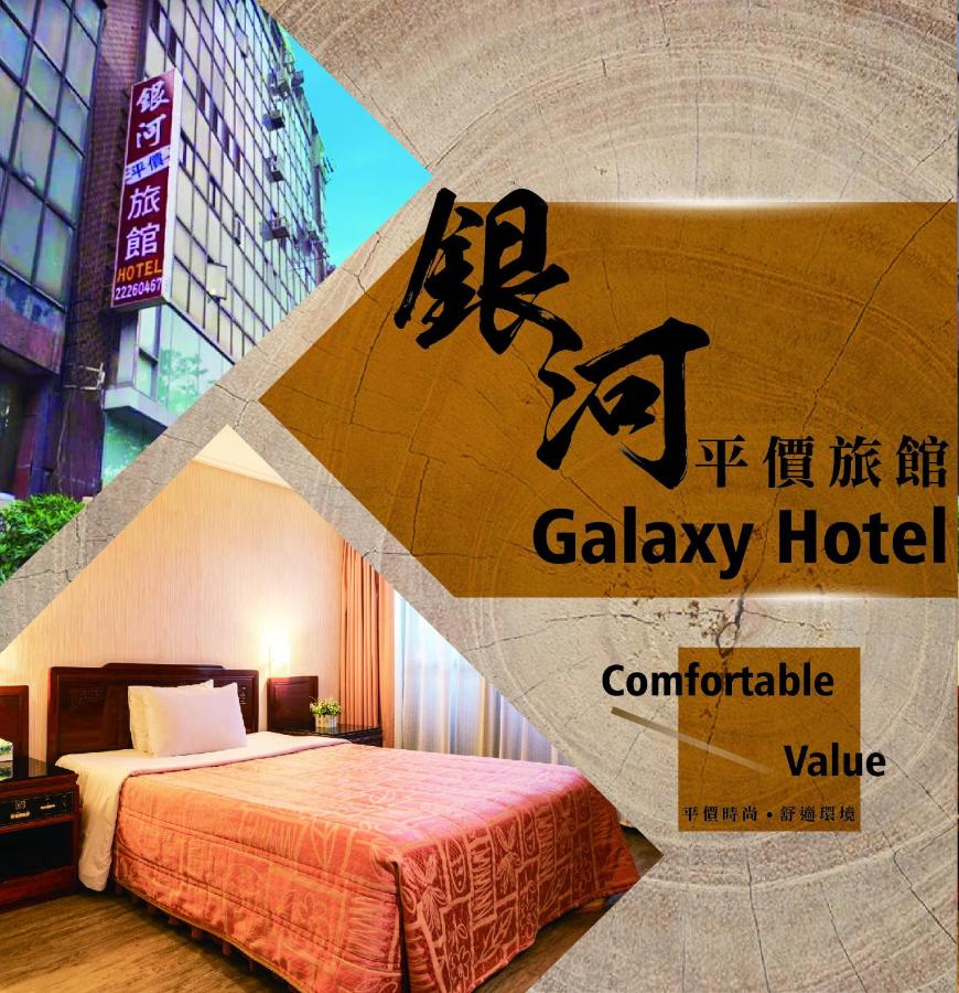 B&B Taichung - Galaxy Hotel - Bed and Breakfast Taichung