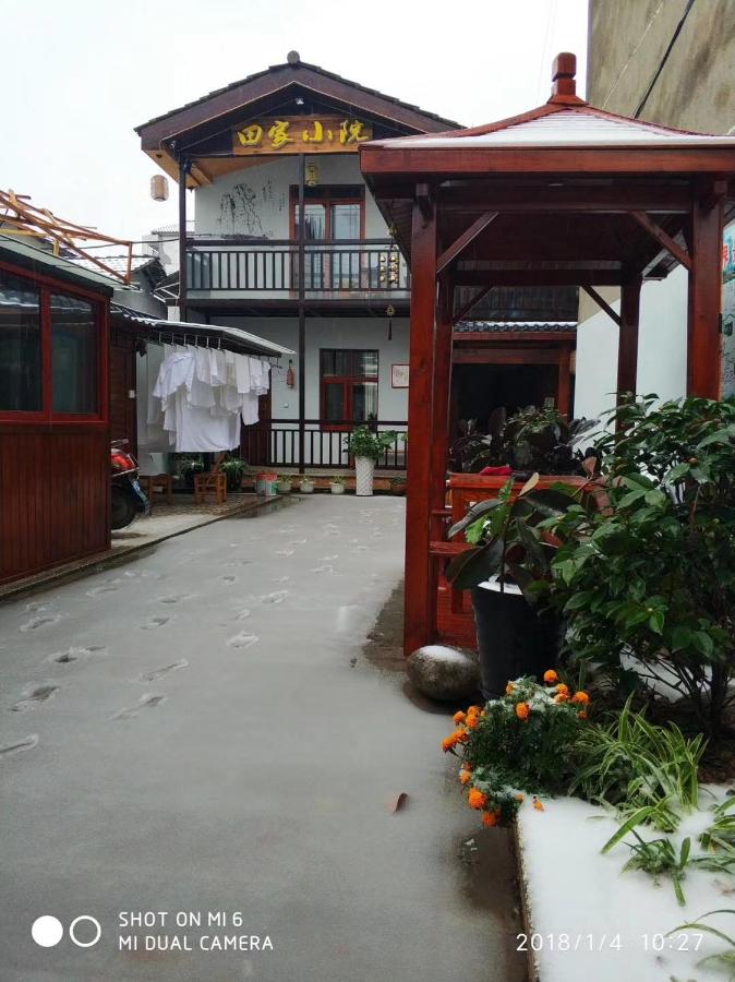 Tian Jia Xiao Yuan Boutique Homestay - B&B