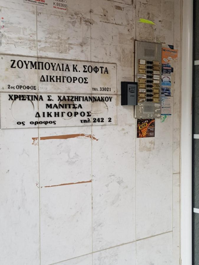 Top Floor Apartment - B&B Komotini