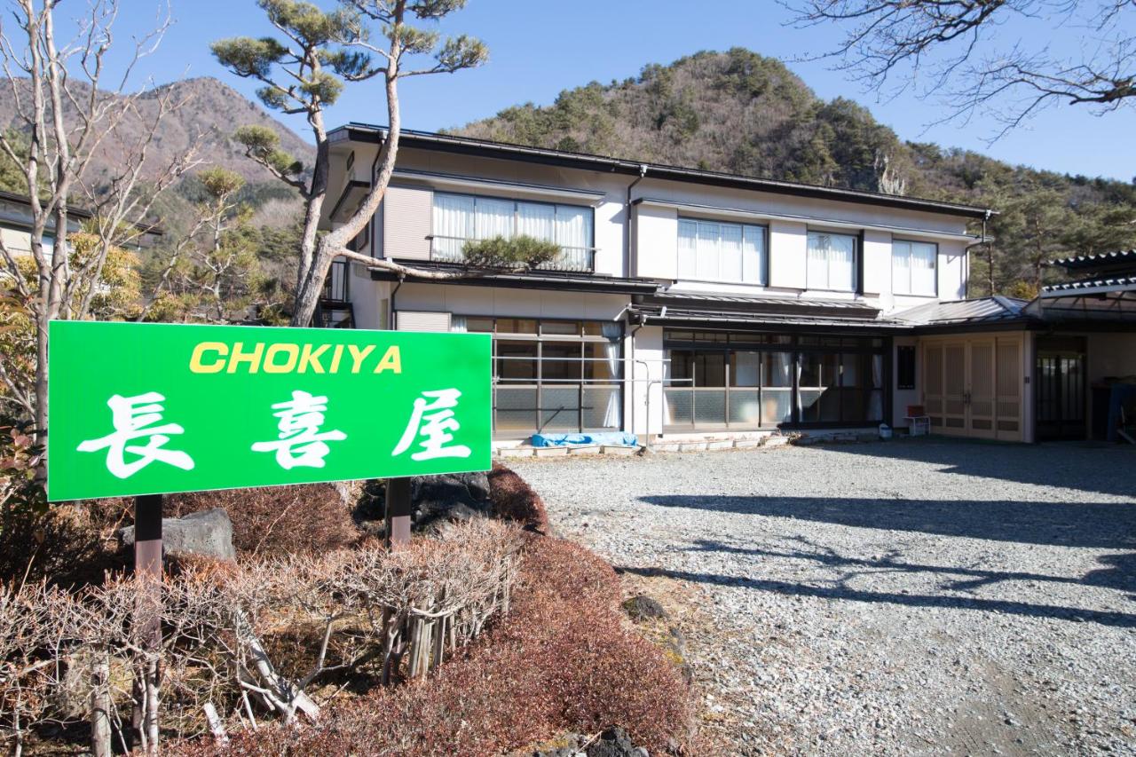 Cyokiya Lake Saiko - B&B