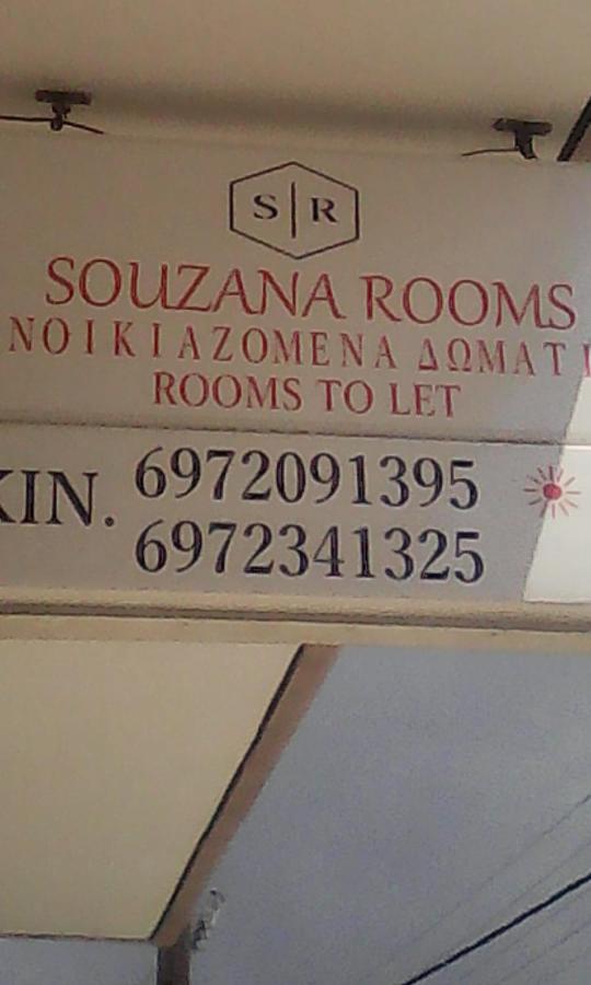 Souzana Rooms - B&B