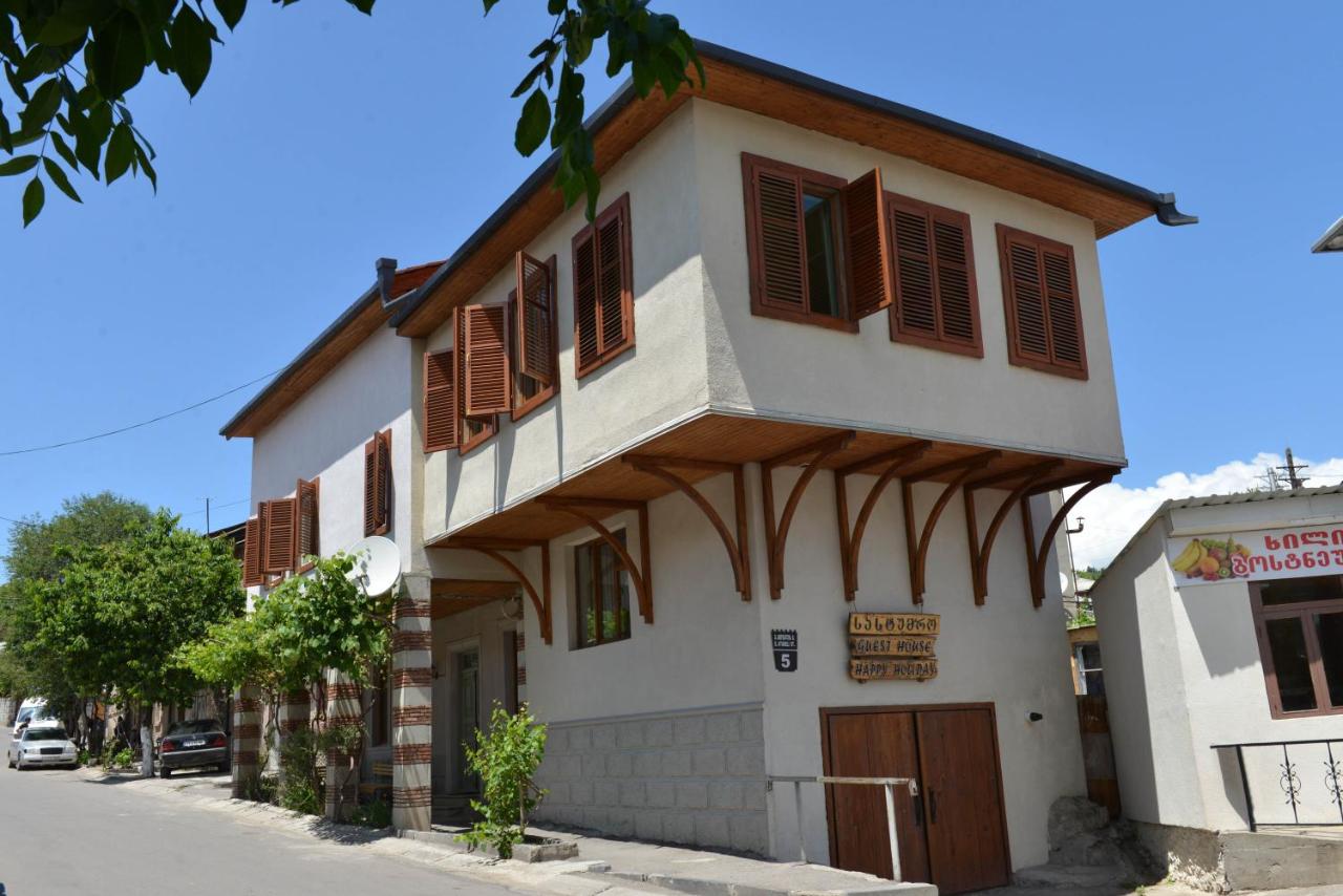 B&B Akhaltsikhe - Happy Holiday - Bed and Breakfast Akhaltsikhe