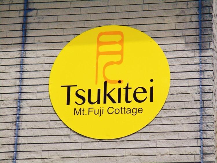 Tsukitei1 - B&B