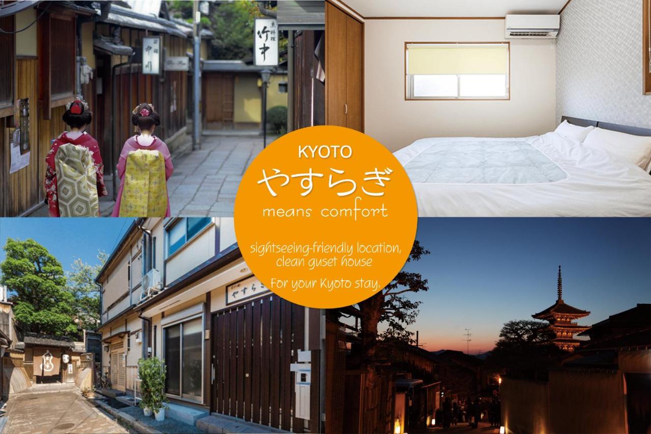 B&B Kyoto - Kyono Iori Yasuragi - Bed and Breakfast Kyoto