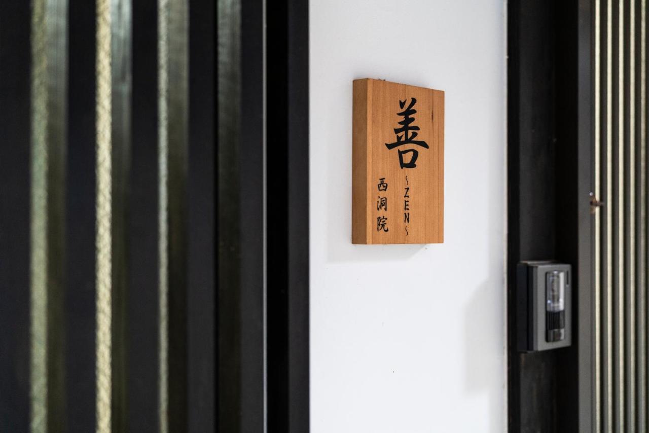 Zen House - B&B Kyoto