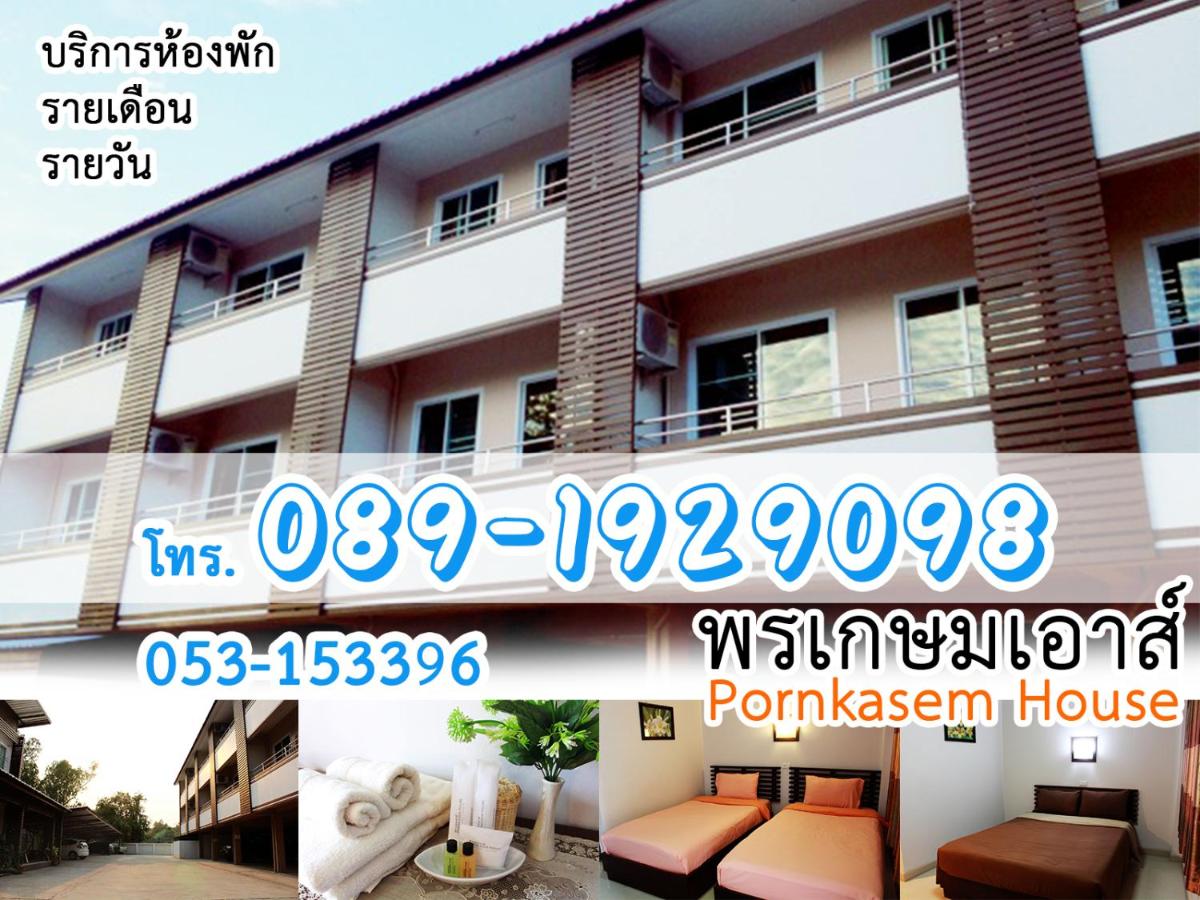 B&B Chiang Rai - Pornkasem House - Bed and Breakfast Chiang Rai