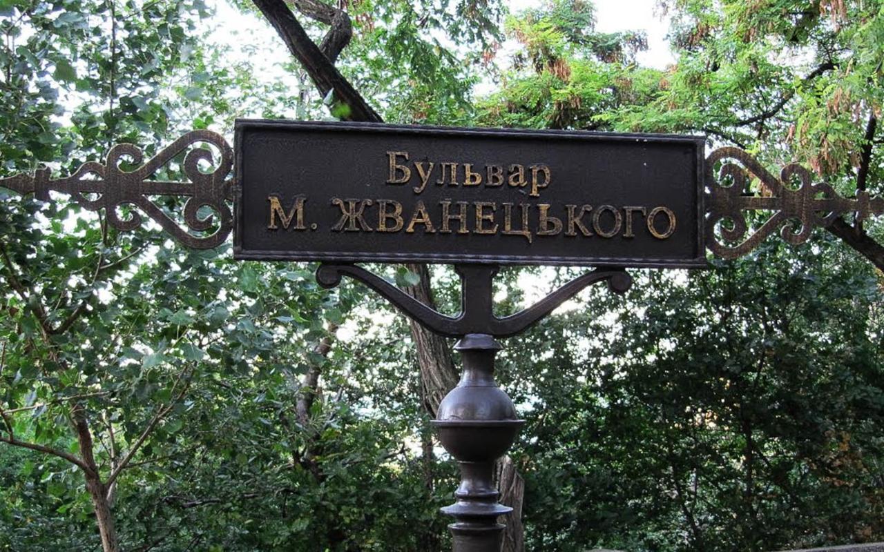 Cozy 2-room apartment on Zhvanetsky Boulevard - B&B Odessa