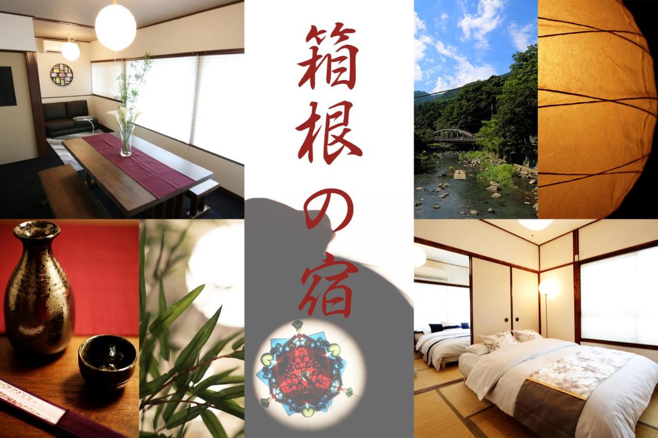 B&B Hakone - Hakone No Yado - Bed and Breakfast Hakone