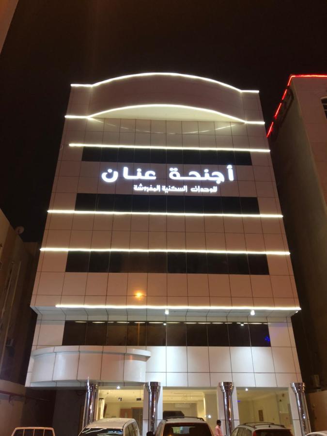Anan Suites - B&B Dammam