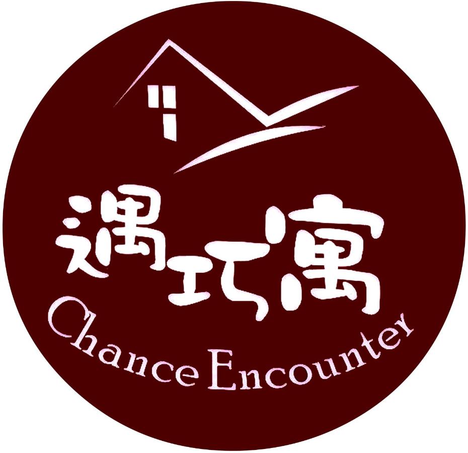 B&B Luodong - chance encounter - Bed and Breakfast Luodong