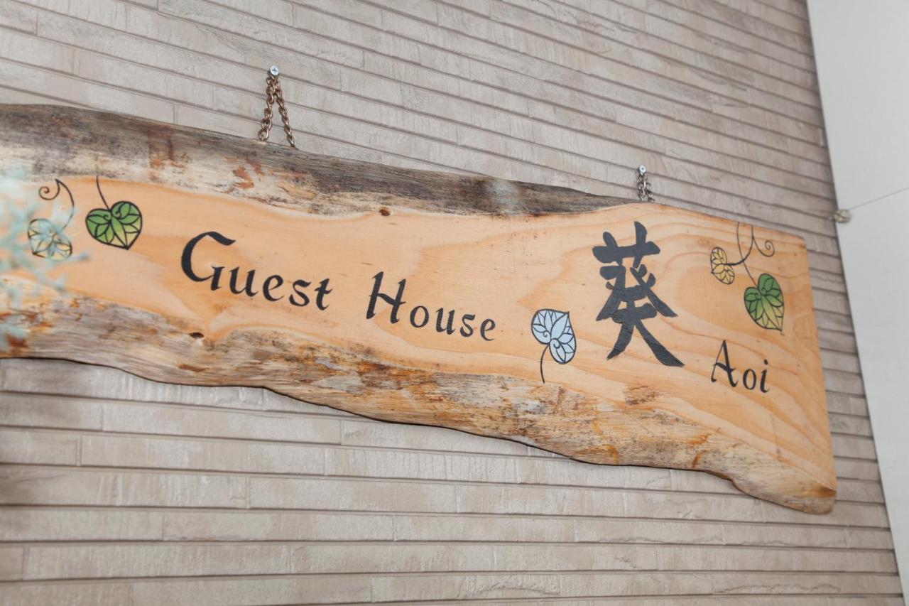 B&B Kyoto - Guest House Aoi Nakamoto - Bed and Breakfast Kyoto