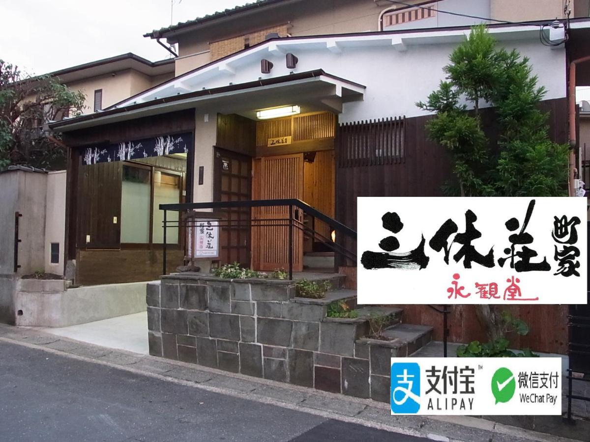 Thank you so muchya Eikando - B&B