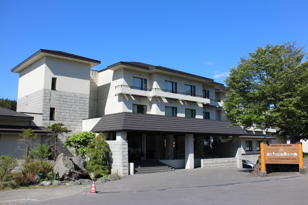 碧の美ゆゆaonobi yuyu旧湯元白金温泉ホテル - B&B