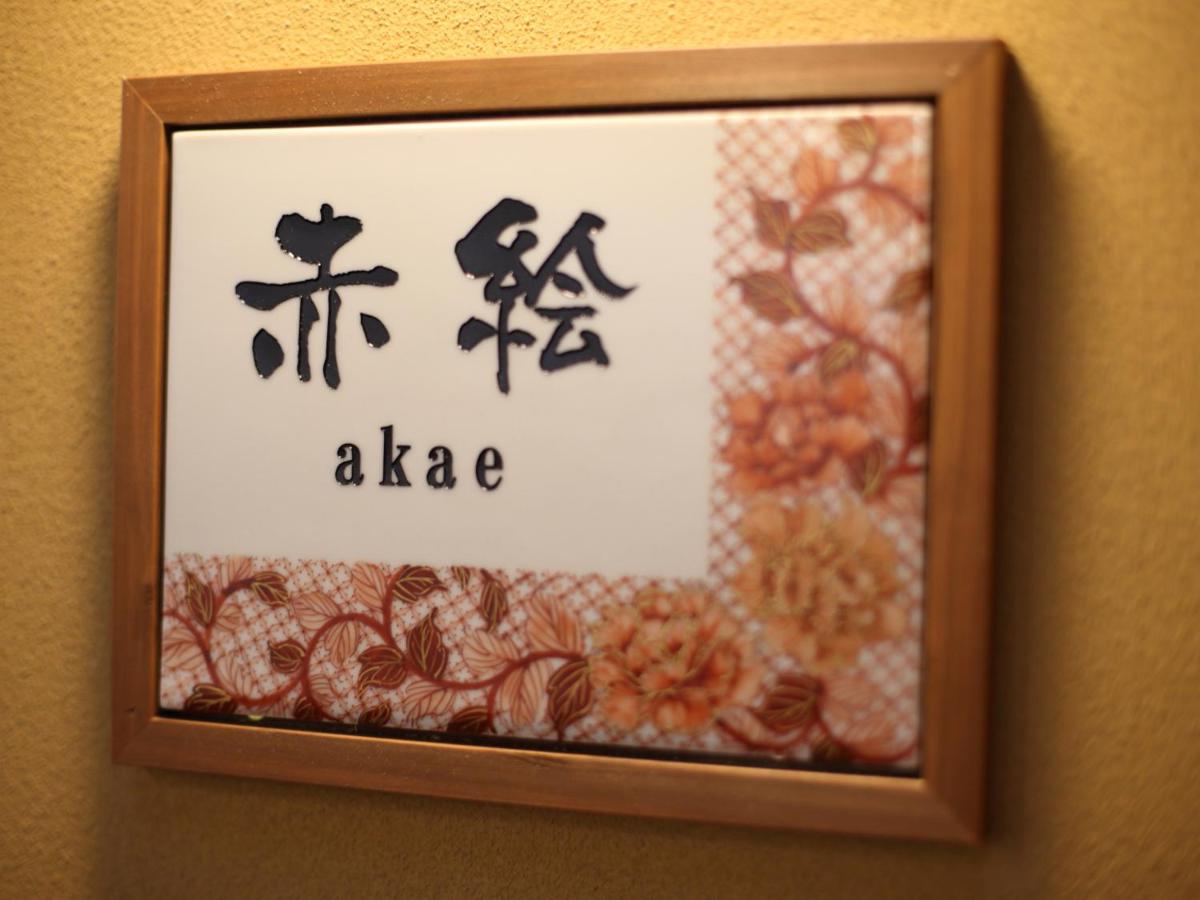 Camera con Area Tatami e Vasca Termale
