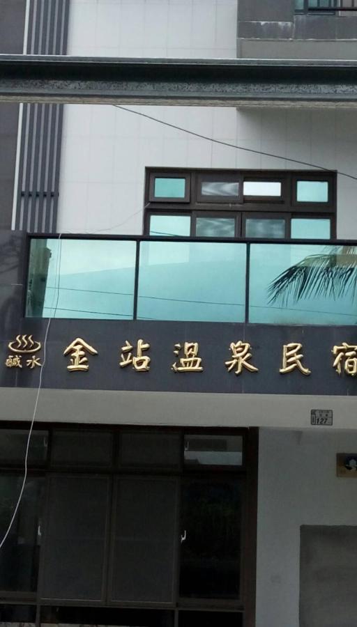 Golden Station Homestay - Chambres d’hôtes Dawuku