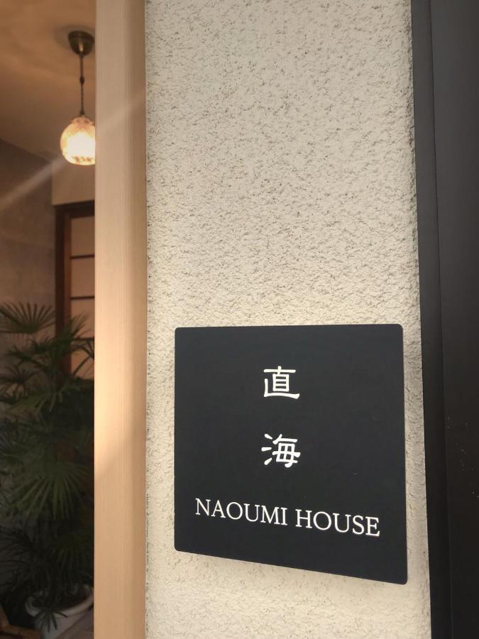 NAOUMI HOUSE - Ferienwohnung