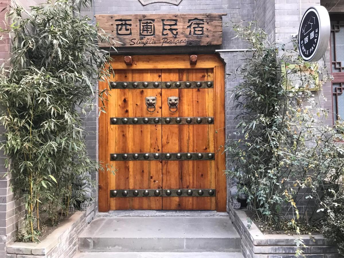 Xi'an Simple Palace - Chambres d’hôtes