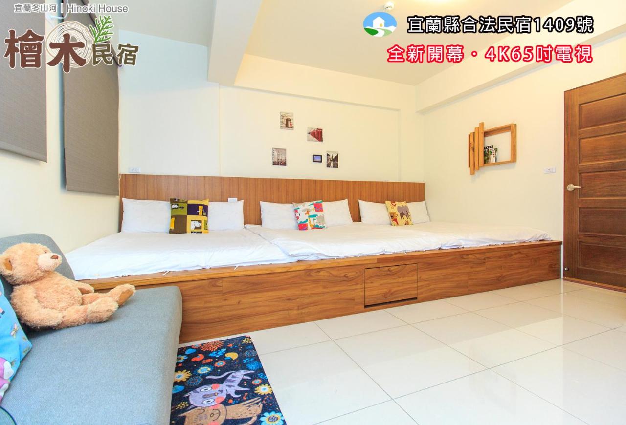 Yilan Dongshan Cypress B&B - B&B Dongshan