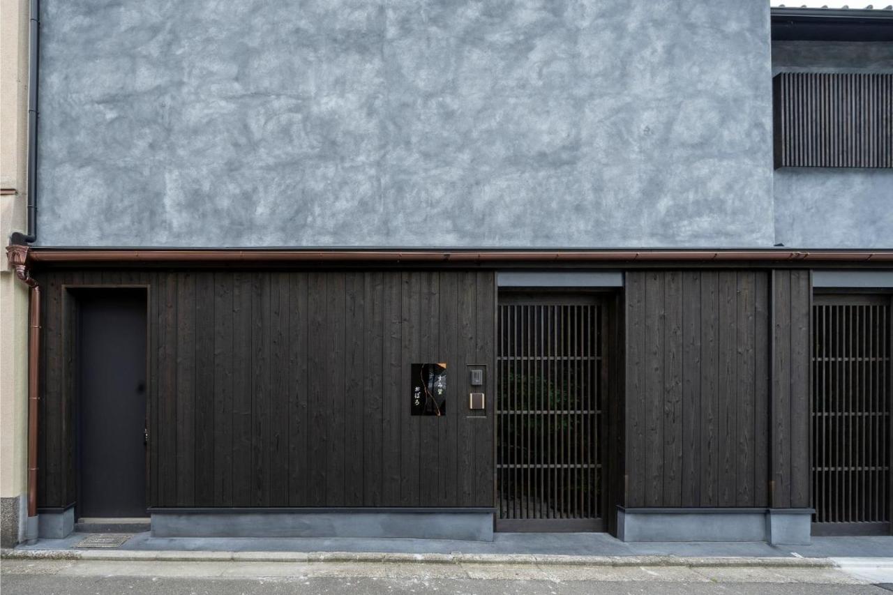 Sumihotaru Oboro Machiya House - B&B Kyoto