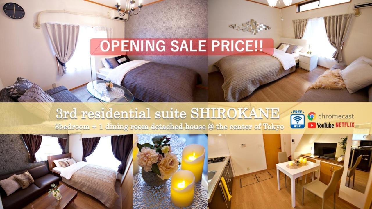 B&B Tokyo - The 3rd Residential Suite SHIROKANE - Bed and Breakfast Tokyo