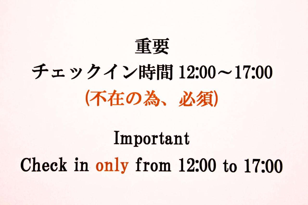 B&B Niigata - GUEST HOUSE Googoo - Bed and Breakfast Niigata