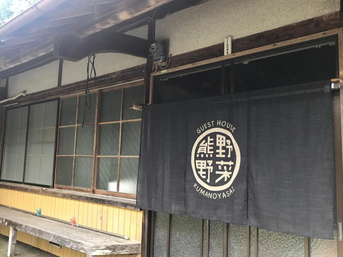Private GUEST HOUSE KUMANOYASAI near Takahara - Chambres d’hôtes