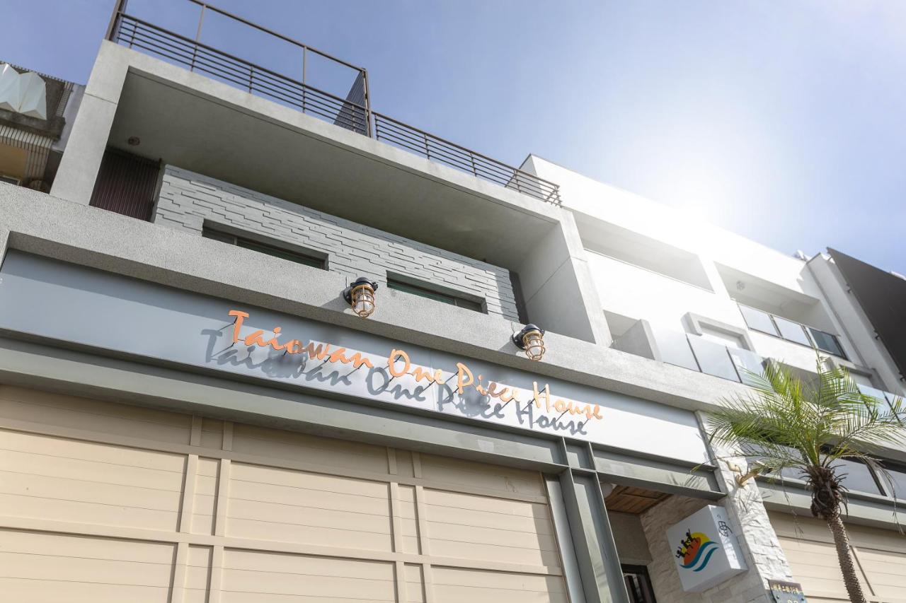 台南安平作夥憩海邊 Taiowan One Piece Anping House - Ferienwohnung
