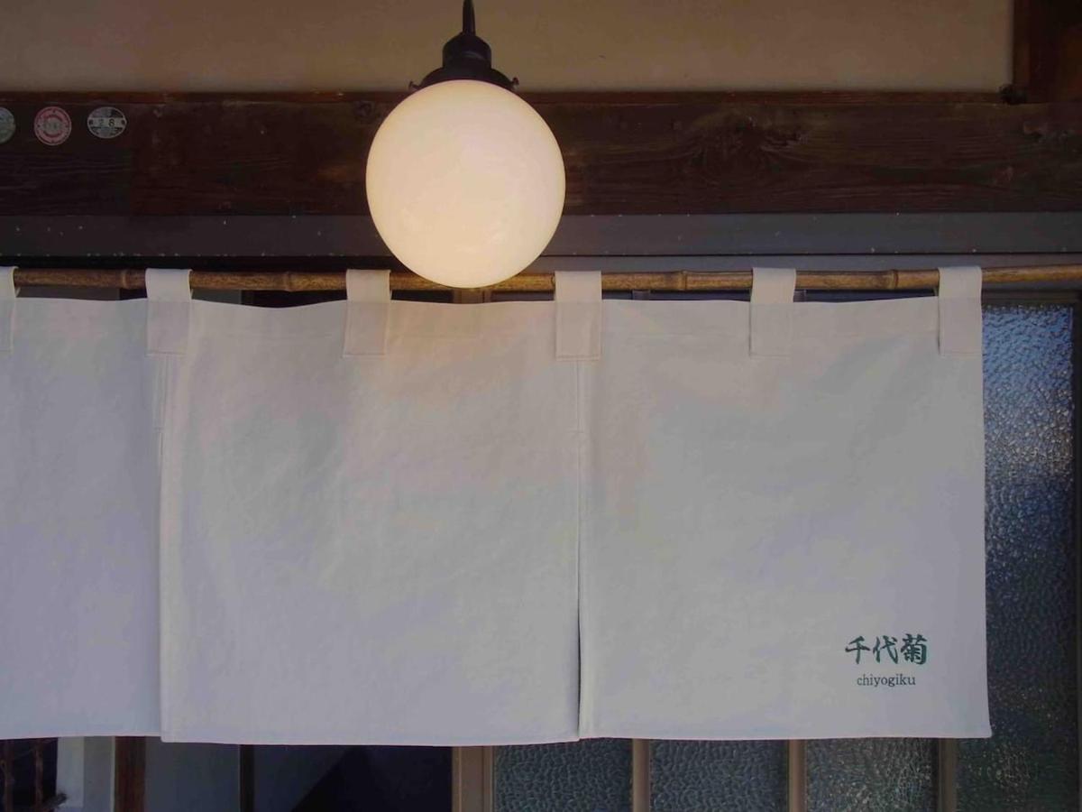 MABUSHI-ya まちやど蔟屋 - B&B Tomioka