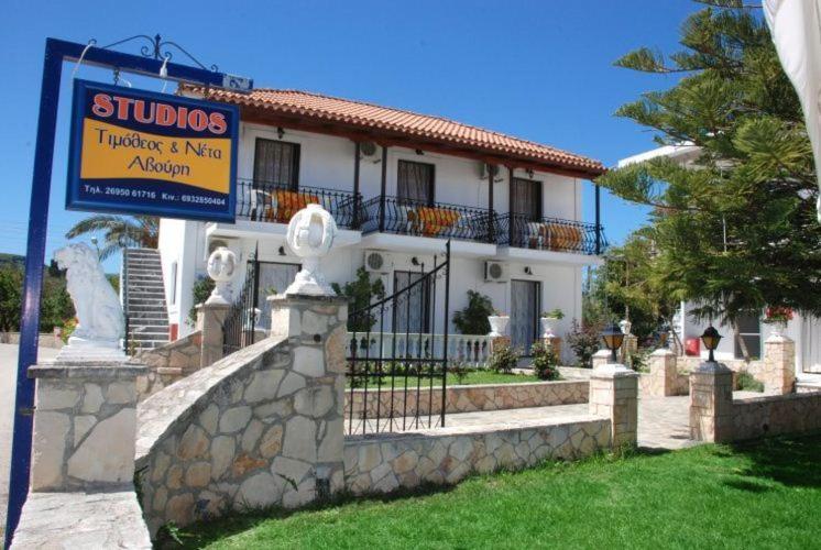 Avouris Studios - B&B