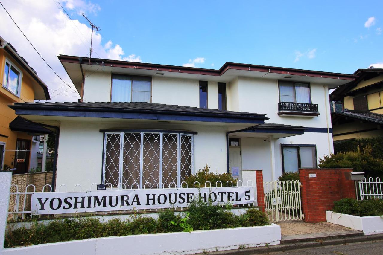 慶村柴田邸 Yoshimura House Hotel 5 - B&B