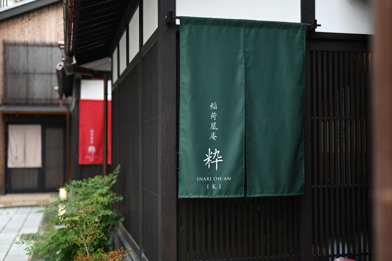 One-Bedroom House - Iki