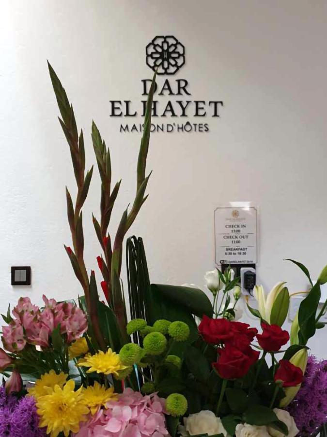 Dar El Hayet - Bed and Breakfast