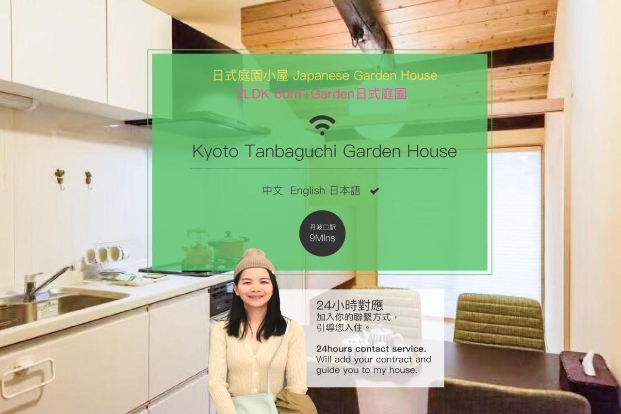 B&B Kioto - Saiinkaku Kyoto Tanbaguchi Japanese Garden House - Bed and Breakfast Kioto